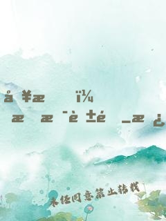 別怕，我是英雄